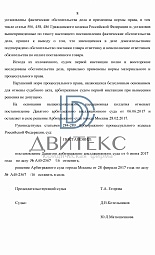 Взыскание задолженности по договору поставки в кассационной инстанции, отмена отказа апелляции фото № 8